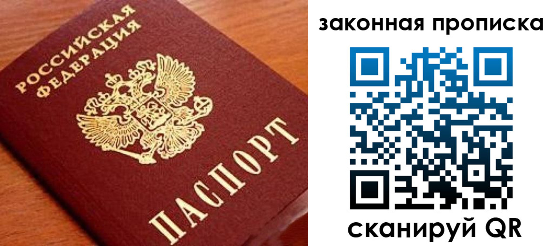 прописка в Кстово