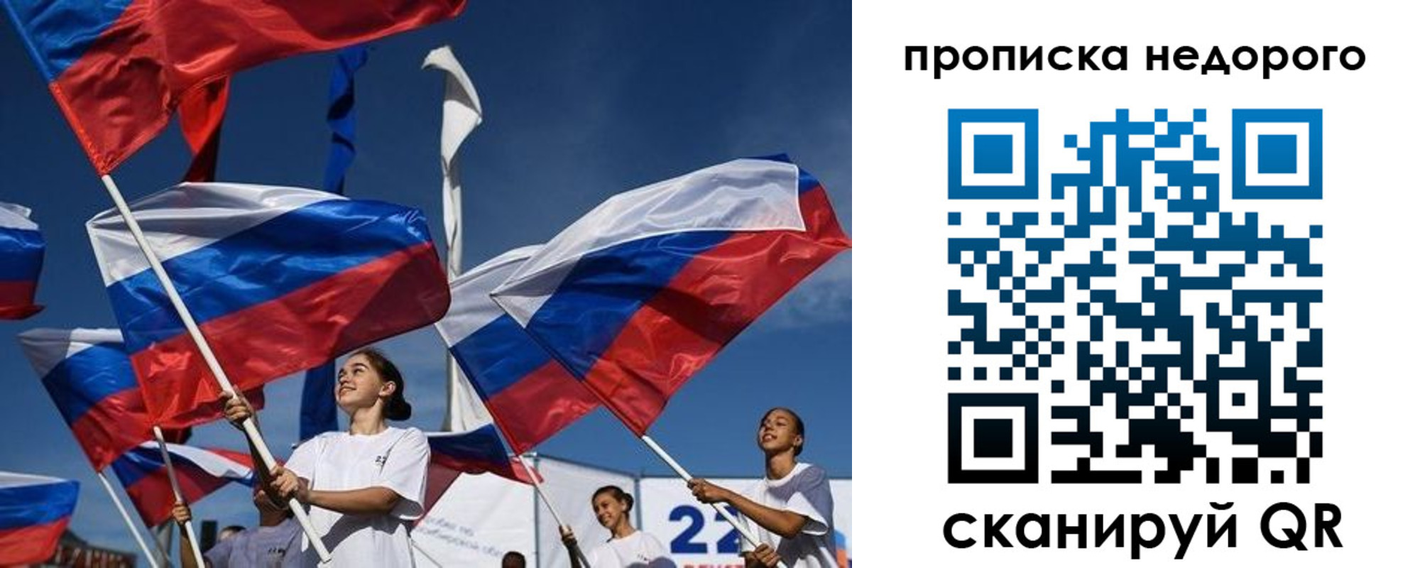 временная регистрация недорого в Кстово