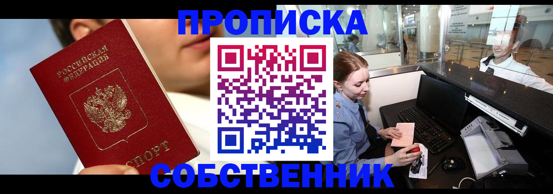 временная регистрация в Кстово