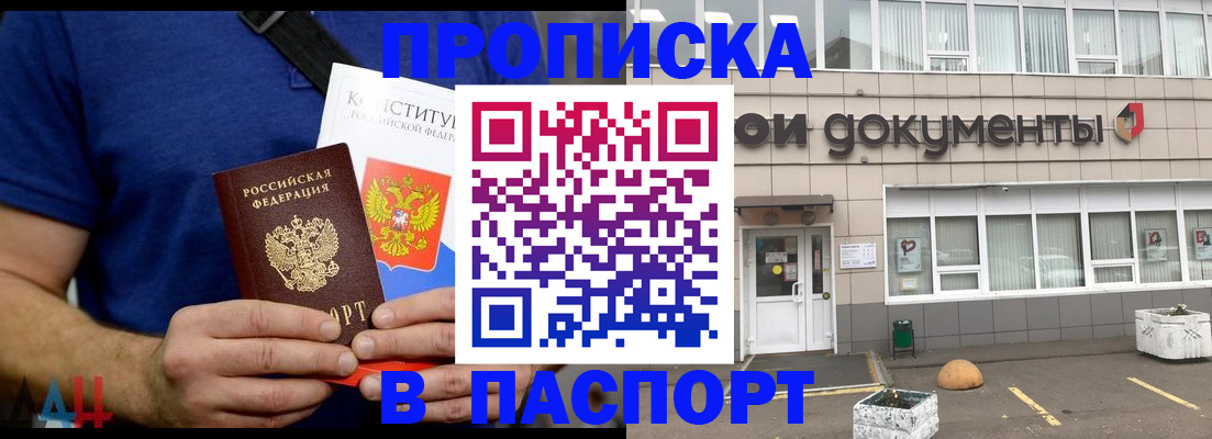 прописка паспорт в Кстово