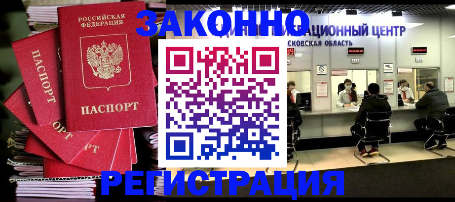 прописка паспорт в Кстово