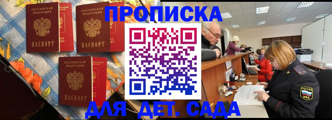 купить прописку в Кстово