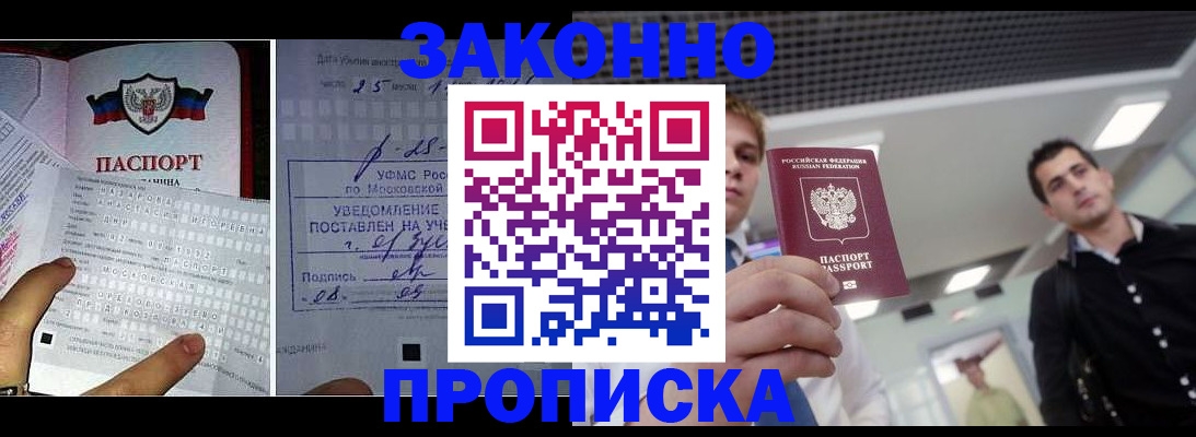 прописка регистрация в Кстово