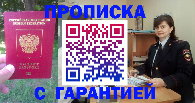 временная регистрация для всех в Кстово