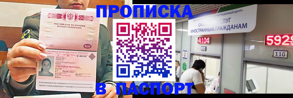 временная регистрация надежно в Кстово