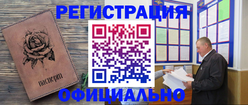временная регистрация для всех в Кстово