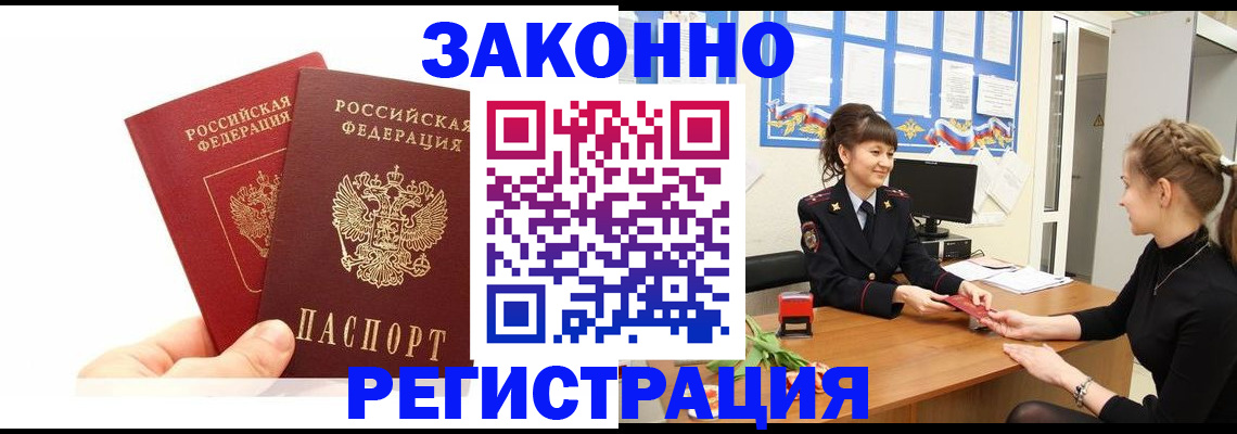 временная регистрация гарантия в Кстово